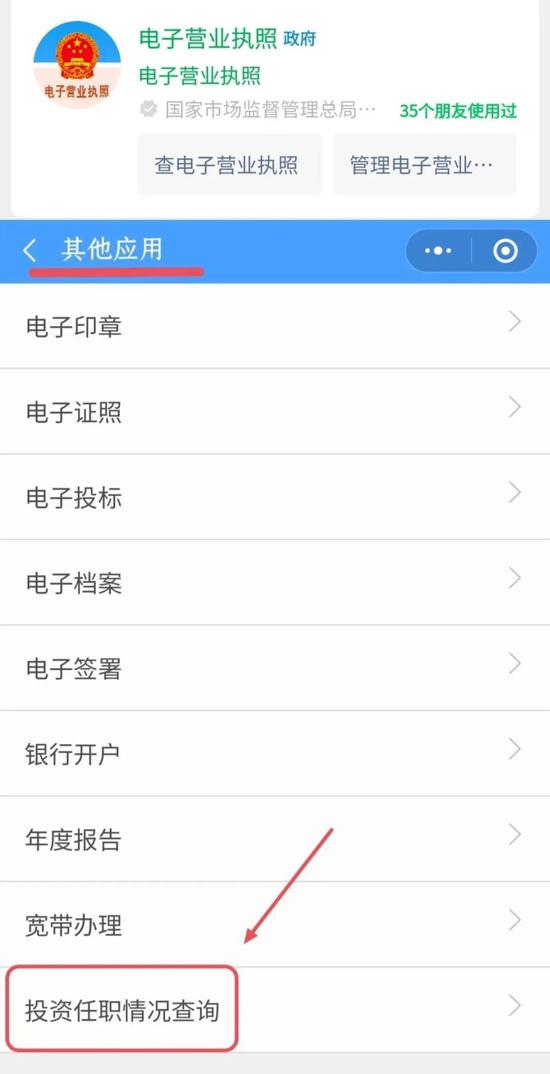 百家樂:警惕!“刷臉”後名下多了4家公司,不能考公、影響就業、背上官司……怎麽辦?