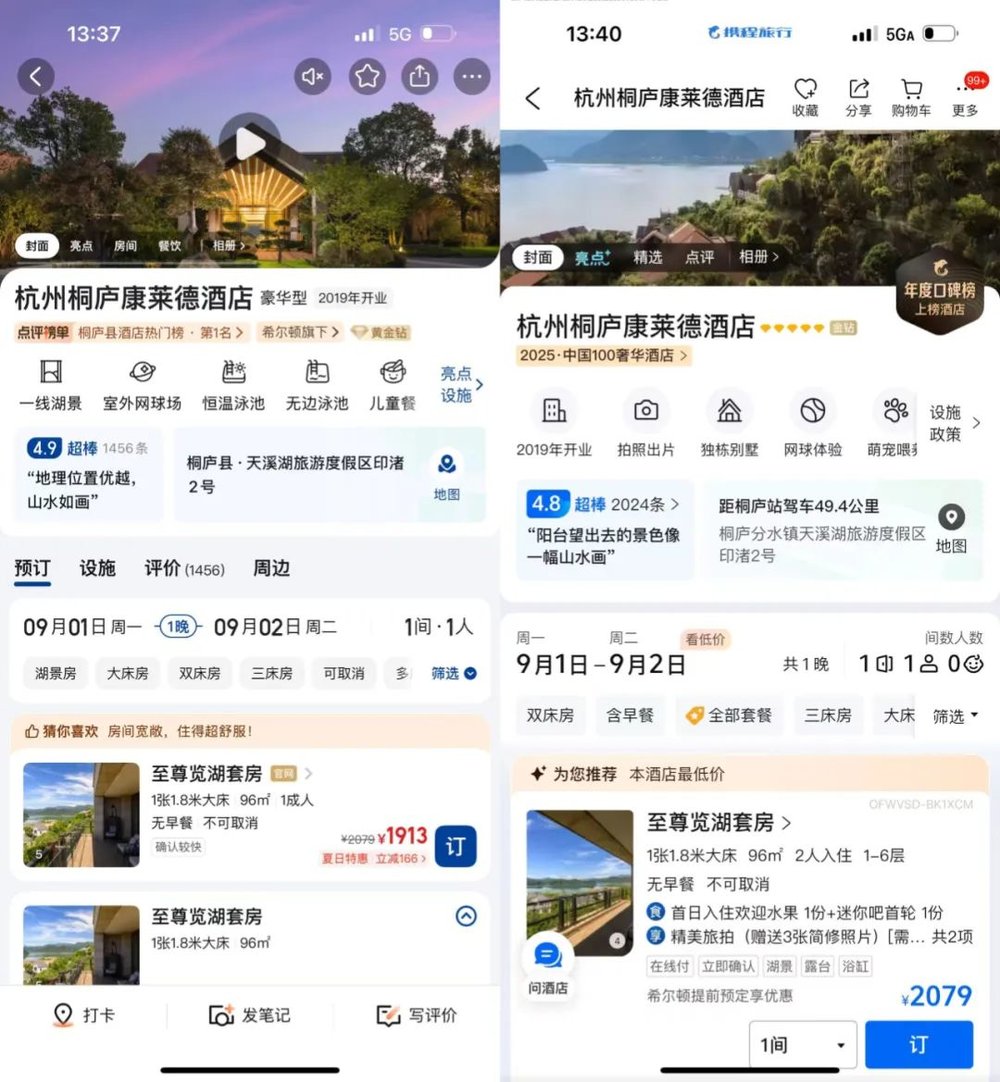 老虎機:攜程正被“華山論劍”